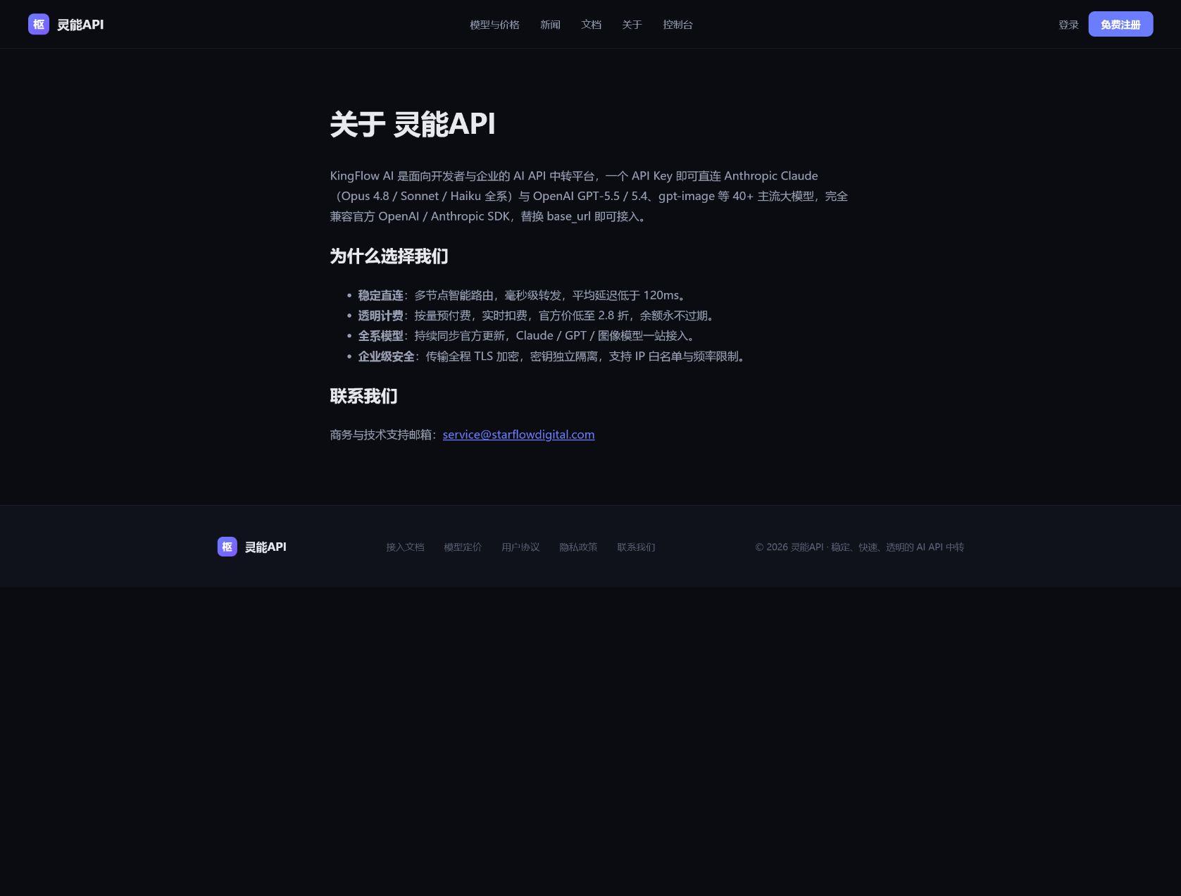 品牌说明与团队信任截图